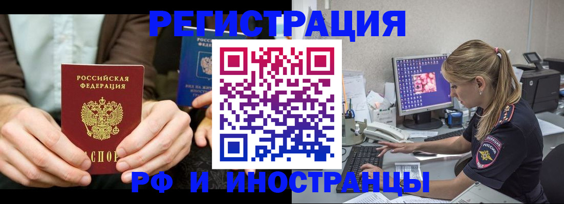 прописка от собственника в Апатитах