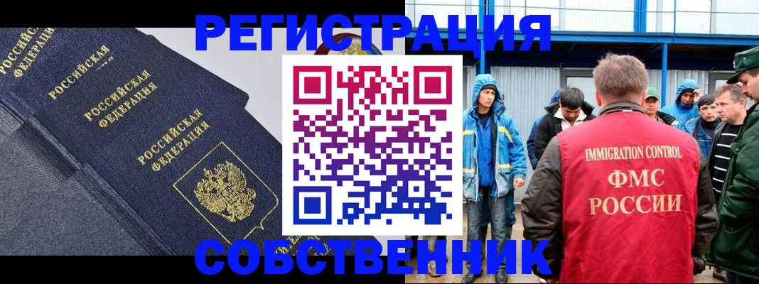 где прописаться в Апатитах