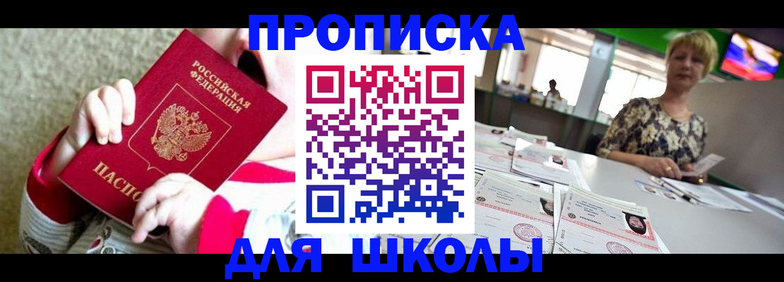 миграционный учет в Апатитах