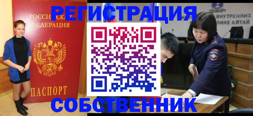 прописка регистрация в Апатитах
