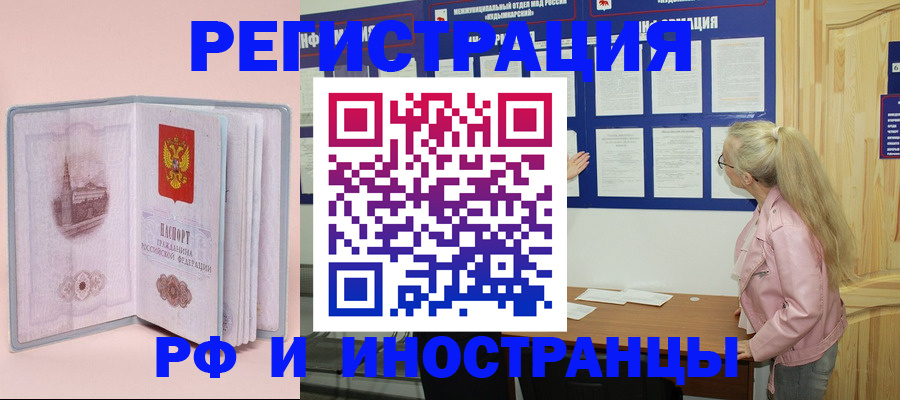 где прописаться в Апатитах