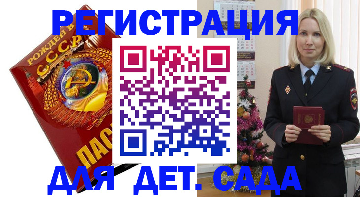 временная регистрация в Апатитах
