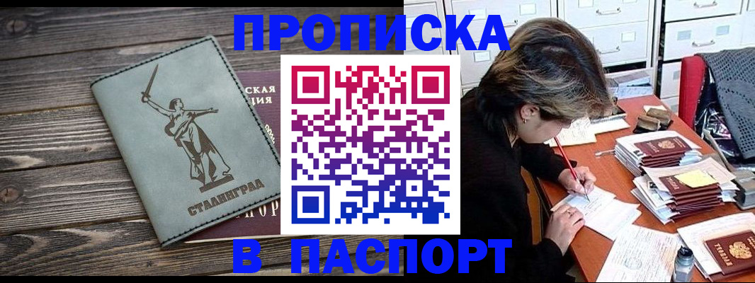 временная регистрация купить в Апатитах