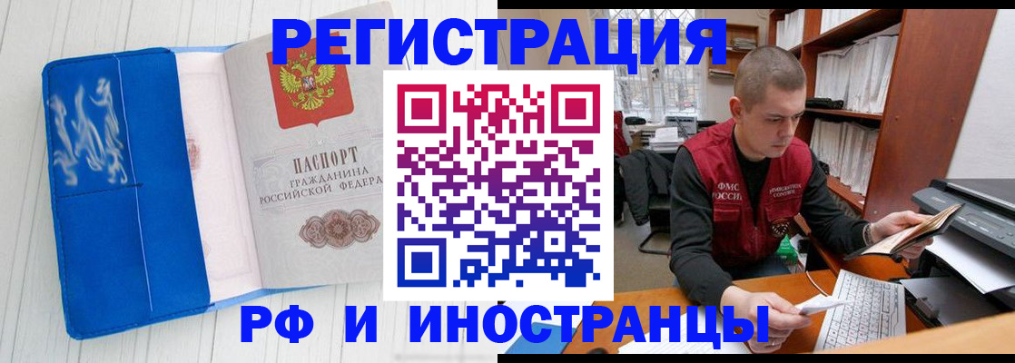 прописка для кредита в Апатитах