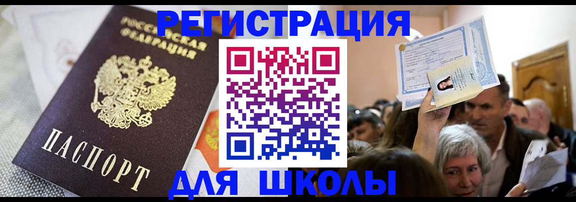временная регистрация недорого в Апатитах