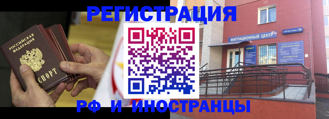 временная регистрация надежно в Апатитах